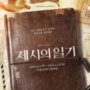네버엔딩하이 데일리안