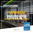 양산방역 쥐 해충 바퀴벌레퇴치 정기방역잘하는업체