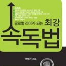 최강한자 이미지