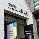 엄마밥상 | 대전 현대프리미엄아울렛 근처 “팔공산 엄마밥상” 후기(feat.흑백요리사2)