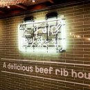 조선화로집 영도동삼점 이미지