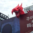 에스디자인기획 | 던전밥 미궁탐색전 & 쿠이 료코 전시회 솔직 후기! 예매 방법부터 한정판 굿즈, 포토존 꿀팁 총정리