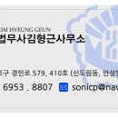 김형근사무소 이미지