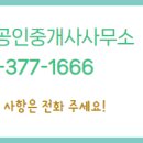 하이공인중개사사무소 이미지