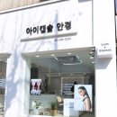 아이캡슐안경원 이미지