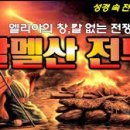 6월 항쟁에 즈음한 역사 단상 이미지