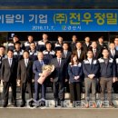 (주)전우정밀