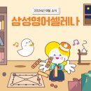 삼성영어공덕학원 이미지