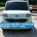 하남기아밧데리 이미지