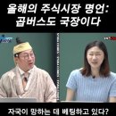 곱버스도 국장이다!!! 이미지