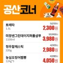 진주축산업협동조합 하나로마트 평거점 네이버블로그