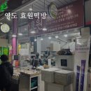 효원떡방 이미지