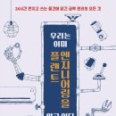 플랜트엔지니어링