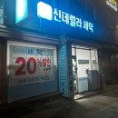 신데렐라세탁소 - 용인시 기흥구 사은로126번길 46 | 신데렐라세탁소