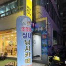 또또와 실내낚시카페 | 남자친구랑 색다른 데이트 🎣 의정부 또또와 실내낚시카페
