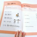 쓰면서 익히는 일본어 펜맨십 [왕초보] | 막막했던 일본어는 그만! ✋😸 『처음 시작하는 청춘 일본어』