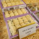 인정떡집