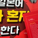 기초부터 배우는 일본어 이미지