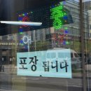 본구이 | 용인 기흥 서천동 곱창 육사시미가 맛있는 놀뫼 황소곱창 내 돈 내산 후기