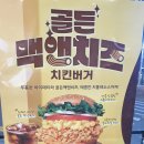 맘스터치 여수웅천점 이미지