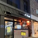 라멘광훈 | 평택 송탄 라멘광훈 시오라멘 후기