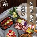 철길부산집_계양 네이버블로그