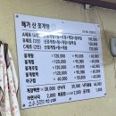 해가산꽃게탕전문 | [인천 옥련동] 송도꽃게거리 맛집,,어제 먹었어도 또 먹고싶은 해가산꽃게탕전문 식당