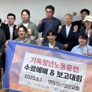 [기독 청년 노동 훈련 보고서] '한우 공장'과 '주상복합건물 건설 노동 현장'에서-비정규직 노동, 소외의 한복판에서 경험한 것들 이미지