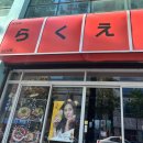 UR(경주시)-[경감로]-하-42 | 여름엔 빙수를 하루에 3번먹어도 합법이잔냐