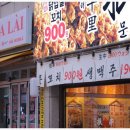 생맥주가 맛있는 선학동 포차 문토리 선학점
