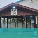 측백장어 이미지