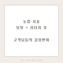 오인(OYNE)
