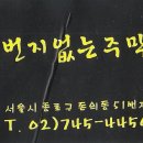 2011년 10월 1일(토) 종로3가 ＜번지없는 주막＞에서 모임 합니다. 이미지