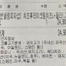 반올림피자샵서교