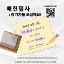 매헌 문화일보