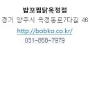 밥꼬찜닭 네이버블로그