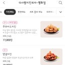 다사랑치킨피자평화점 이미지