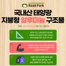 모양태양광발전소 이미지