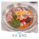 석교리 마을진입로 | 강원도 속초 물회집 현지인 애견동반 아침식사 맛집 추천