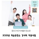 남동구평생학습관 이미지