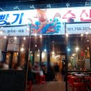 빵가수산 이미지