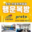 복권방 Daum카페