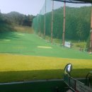 거송골프연습장 이미지