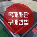 투앤드우드