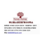 하니홈스공인중개사사무소 이미지