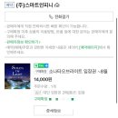 오크밸리 산책 “소나타 오브 라이트(sonata of light)” 솔직후기