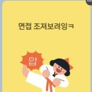 삼양운수 | 취준생 쬬여니입니다만?