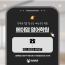 에이뎁영어