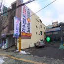 미추홀자동차공업사 이미지