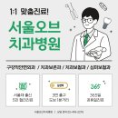최신심미치과기공소 이미지